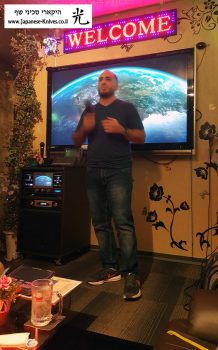 ביקור אצל סכיני יאמאוואקי ספטמבר 2017